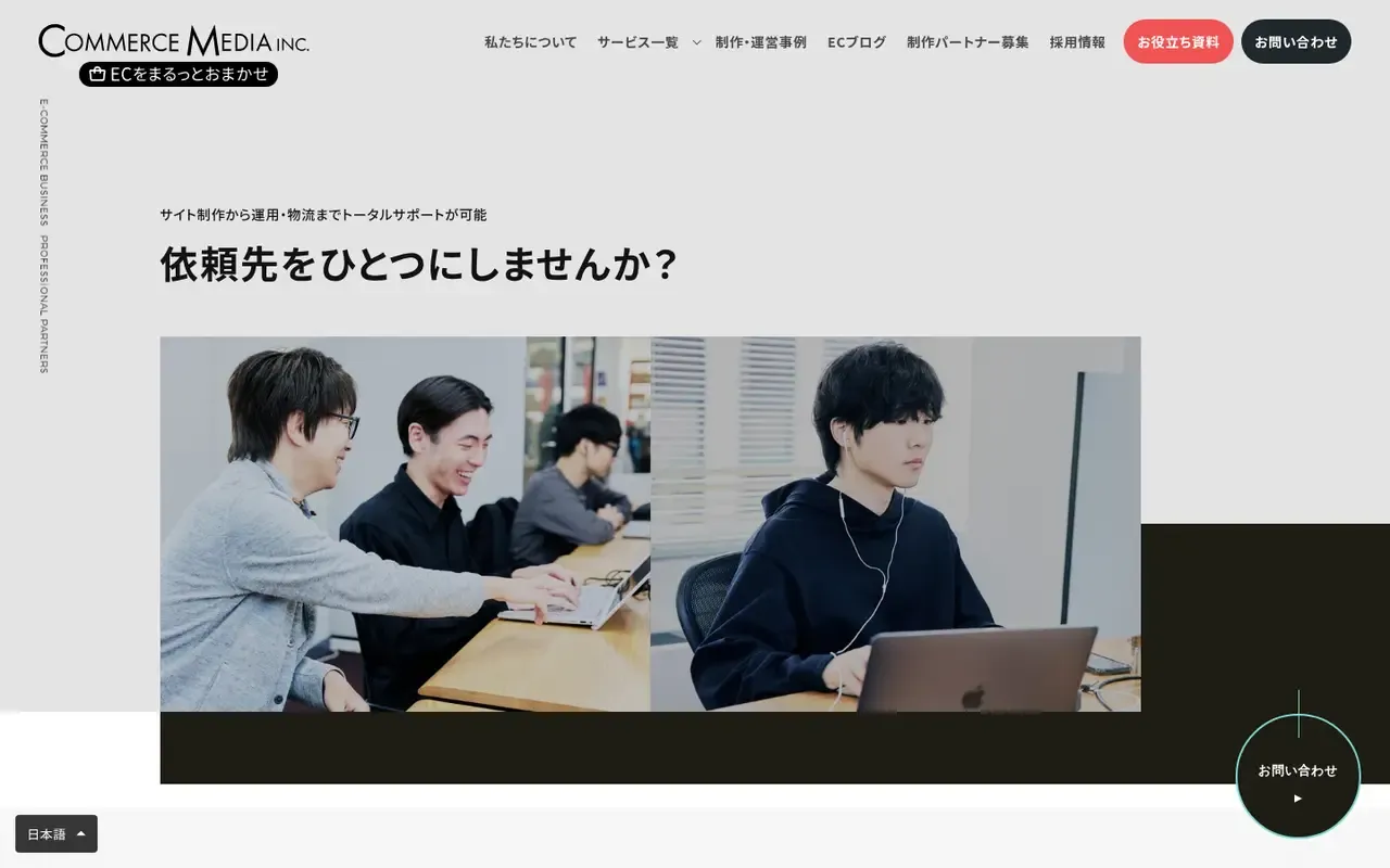 Commerce Media home page