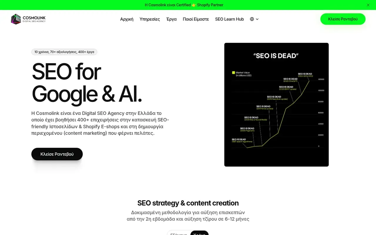 Cosmolink home page