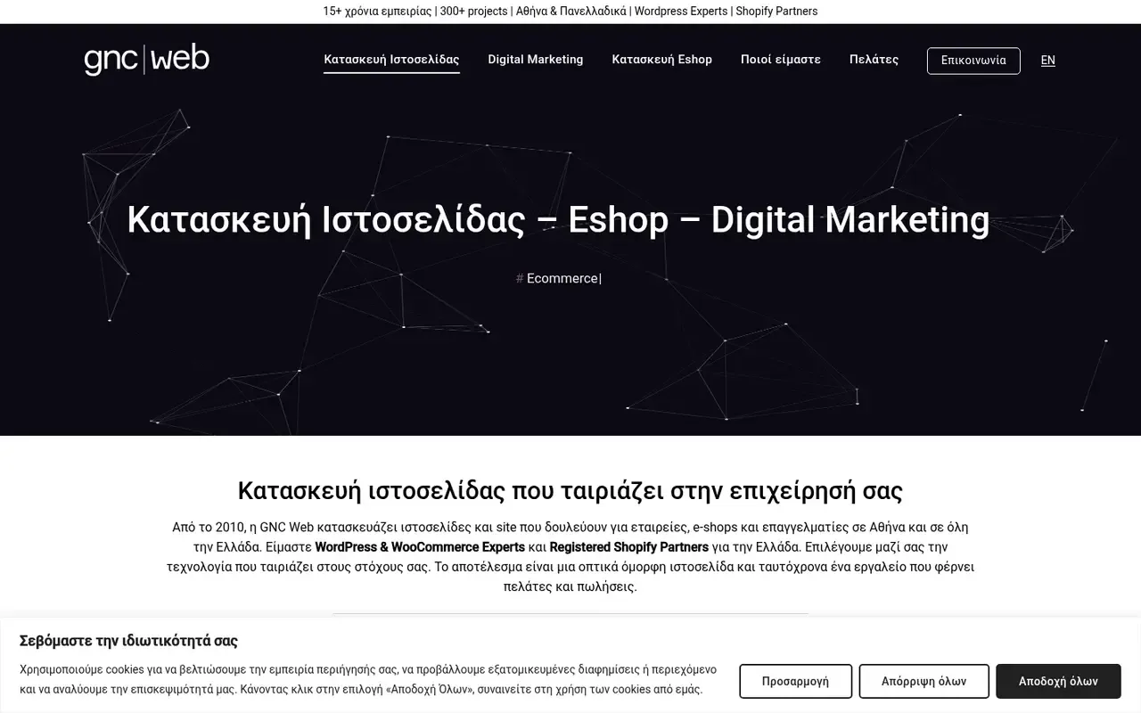 GNC Web home page