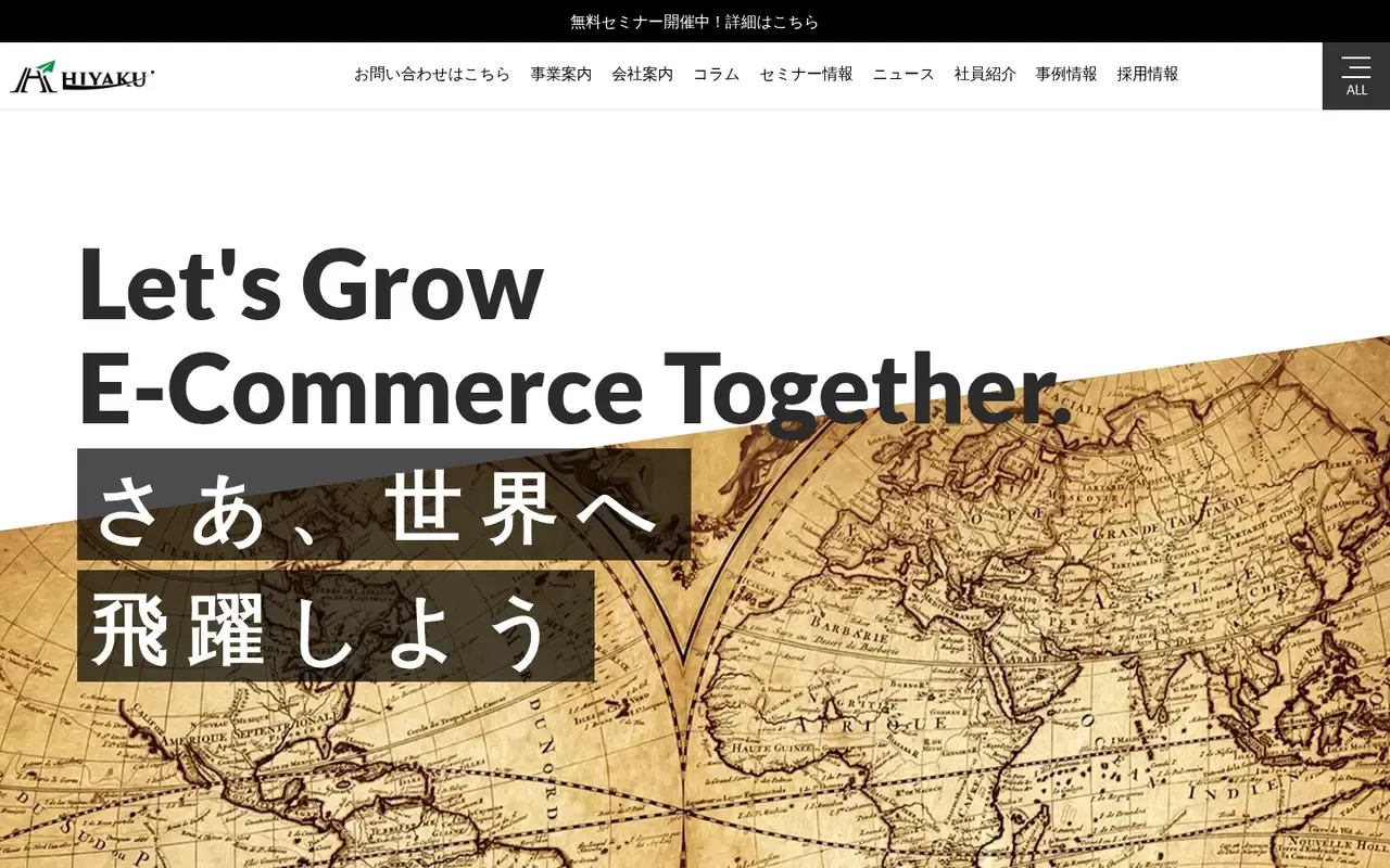 Hiyaku home page
