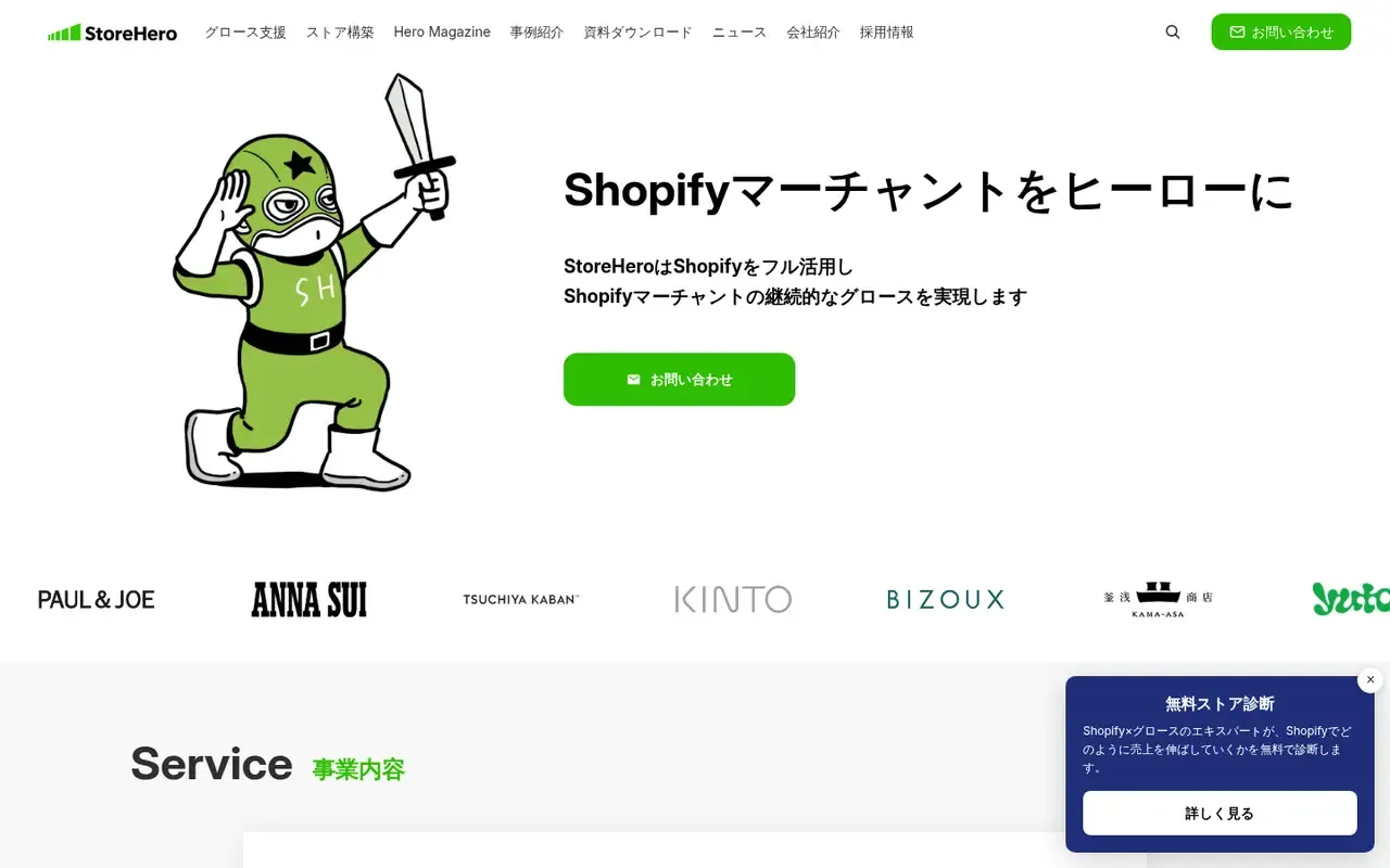StoreHero home page