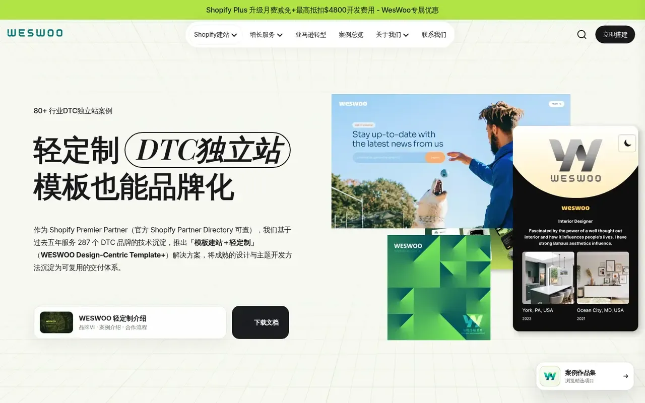 WESWOO (西西木) home page